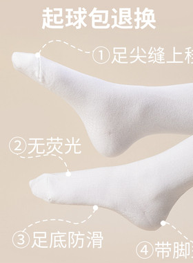 儿童连裤袜春秋脚后跟宝宝打底袜女童舞蹈袜白色脚尖无骨薄款夏季