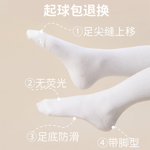 无骨缝合脚型春秋夏季专业舞蹈袜