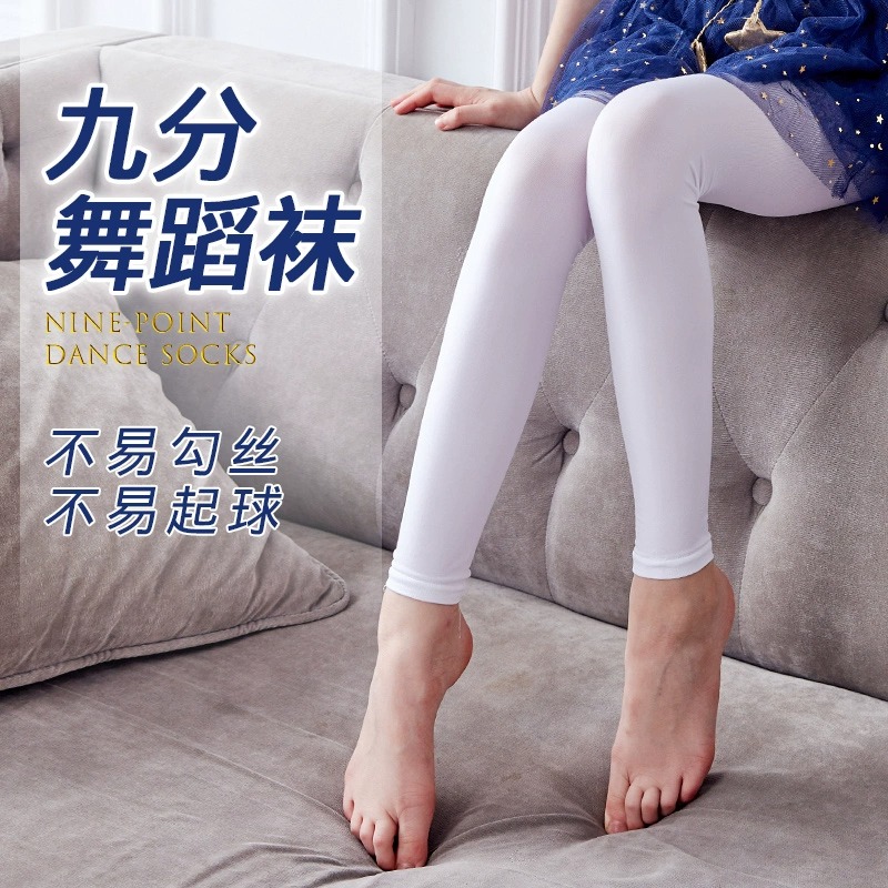 女童打底裤春秋薄款丝袜九分儿童舞蹈袜秋季肉色配裙子光腿神器白