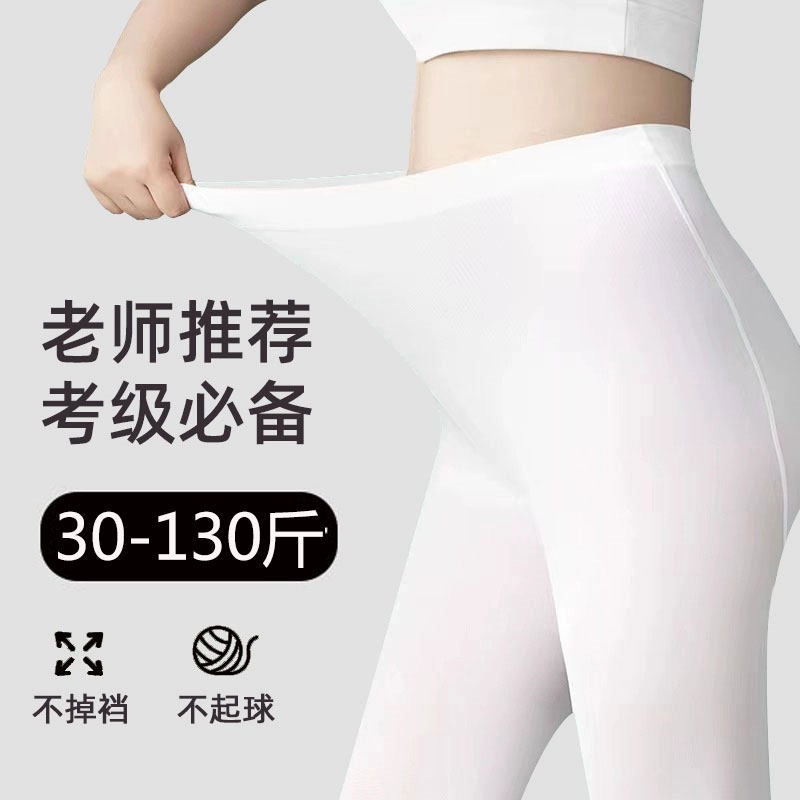 胖女童白色舞蹈袜加绒秋冬季大PP打底裤袜连脚儿童连裤袜加肥加大,童装/婴儿装/亲子装,儿童袜子(0-16岁),淘宝优惠券,粉丝福利购,淘宝优惠卷