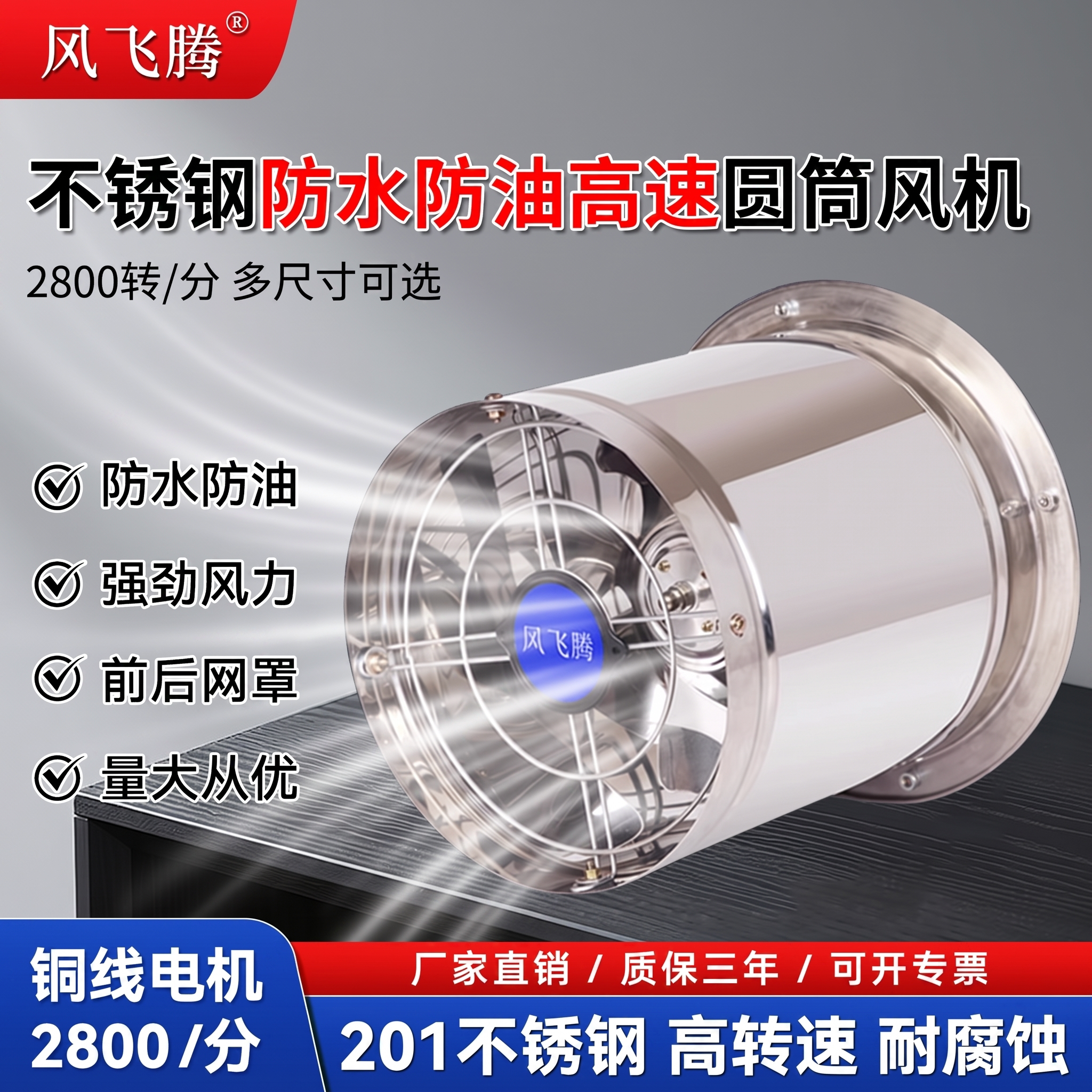 换气通风机不锈钢排气风强力排风扇抽烟机厨房家用防水圆筒排气扇 - 实物图