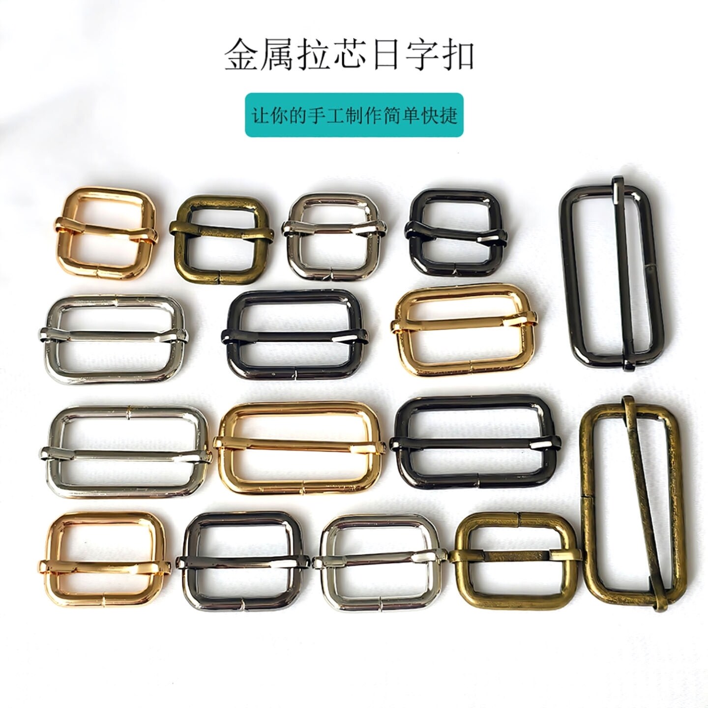 包包日字扣方形圆筒皮带扣针通扣针筒扣diy调节扣皮具辅料皮带扣