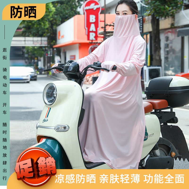 摩托车专用防晒衣女冰丝长款夏季全身防紫外线电动车防晒服罩衫薄
