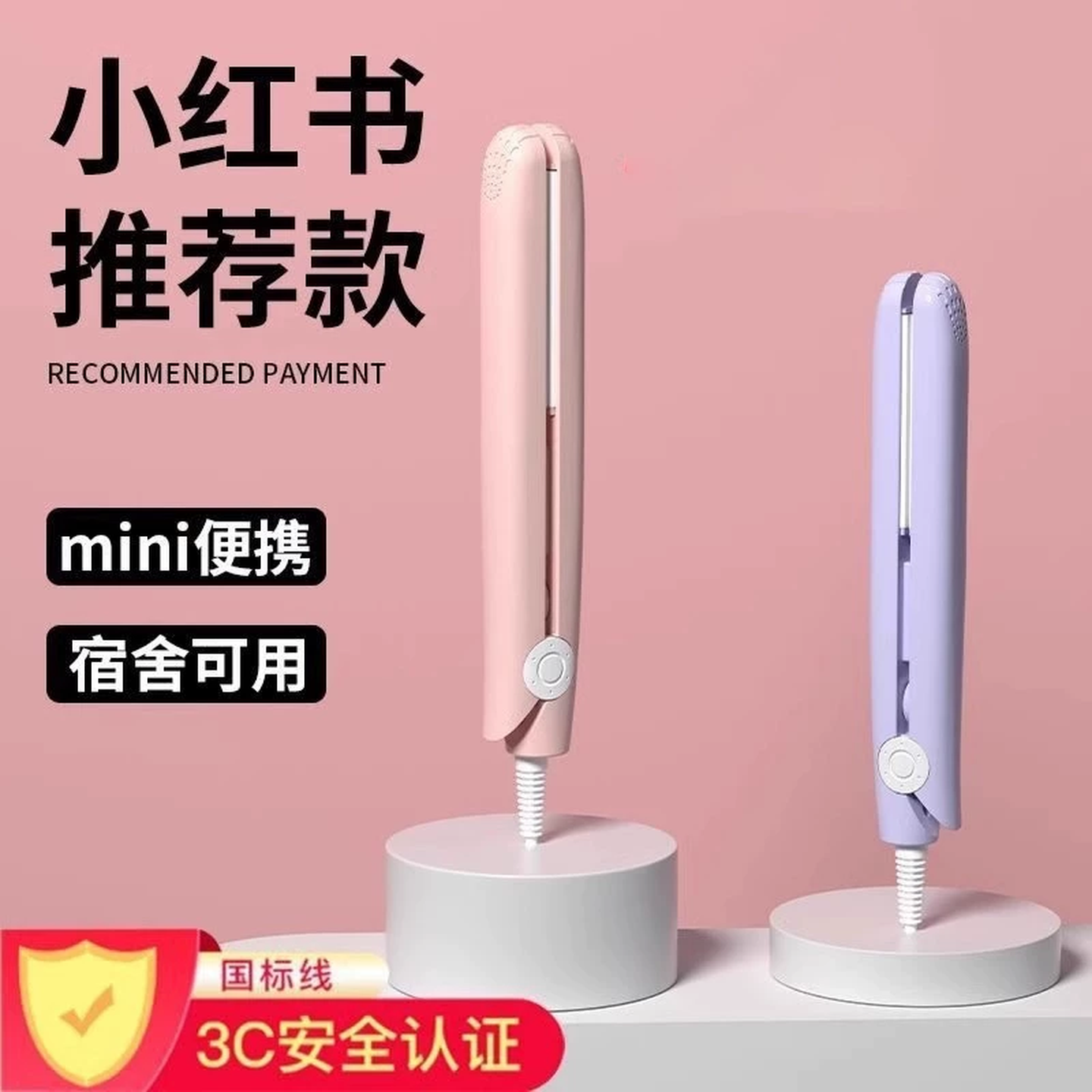 刘海卷发棒电夹板小型直发卷发两用烫发器刘海神器拉直便携卷发棒