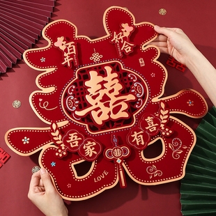 双喜字结婚贴纸卧室门婚房喜字贴大号房门囍字贴婚礼专用布置装饰