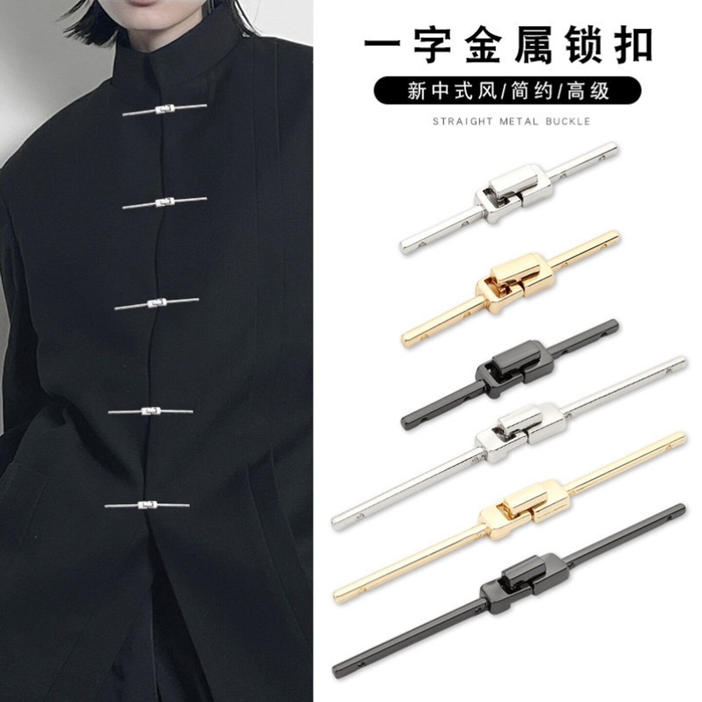 盘扣一字扣子金属盘扣国风唐装汉服旗袍对扣立领大衣外套西服锁扣