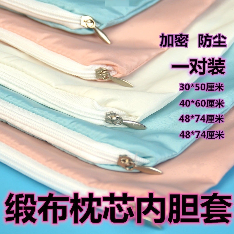 枕芯内胆套带拉链内胆套酒店学生枕芯皮沙发抱枕头荞麦皮防漏儿童