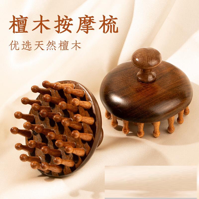 高端圆盘梳头皮按摩梳子头部头疗木梳全身通用头部按摩器疏通经络