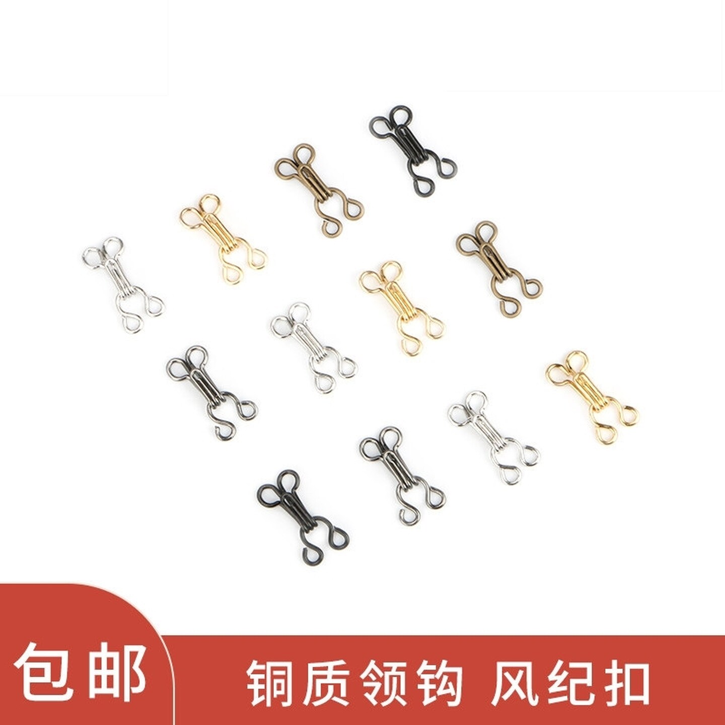扣子防走光暗扣隐形扣风纪扣小领钩裙子勾扣衣服挂钩皮草领扣裤勾