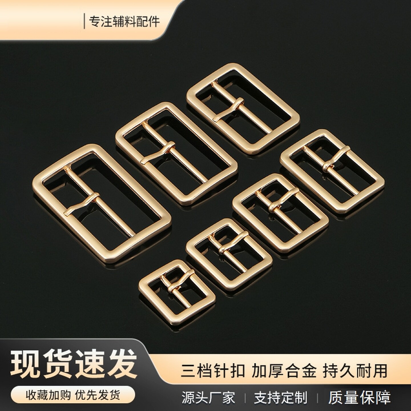 日字扣配件金属调节三档扣腰带背带裙风衣调节扣鞋装饰背带裤扣子