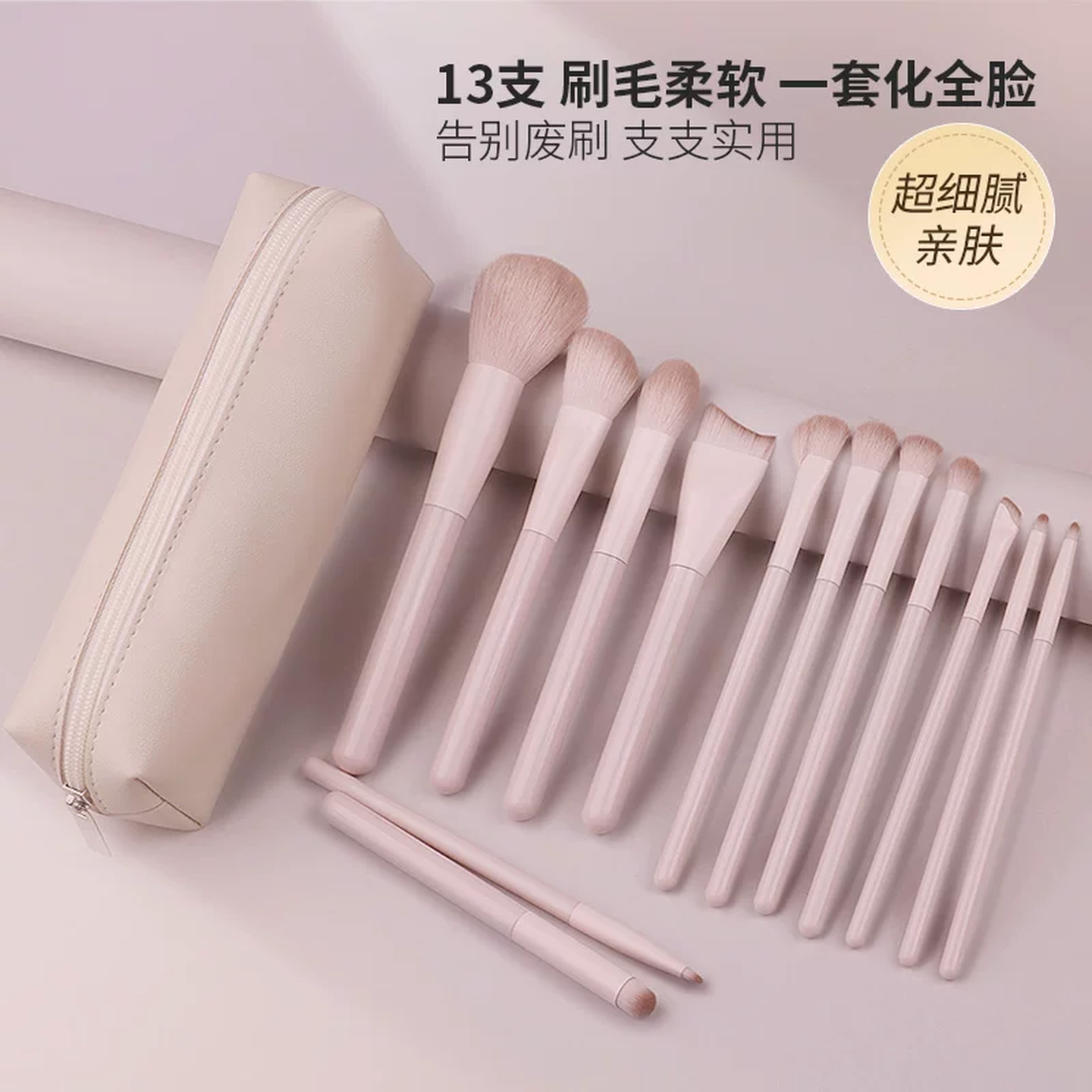 刷子化妆套装月牙粉底刷子加调色板扁头一刷无痕不吃粉化妆师专用