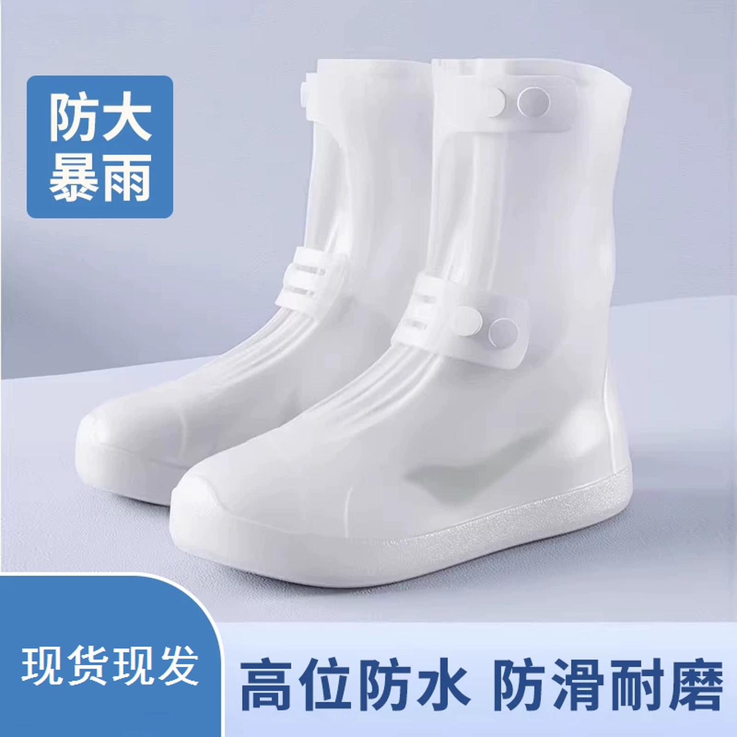 防雨鞋套反复使用防水防污鞋套防滑加厚耐磨男女水鞋下雨防雨外穿
