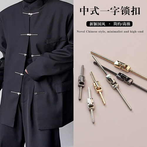 中式一字扣中式唐装锁扣国风手缝扣男士服装立领纽扣新中式锁扣棍