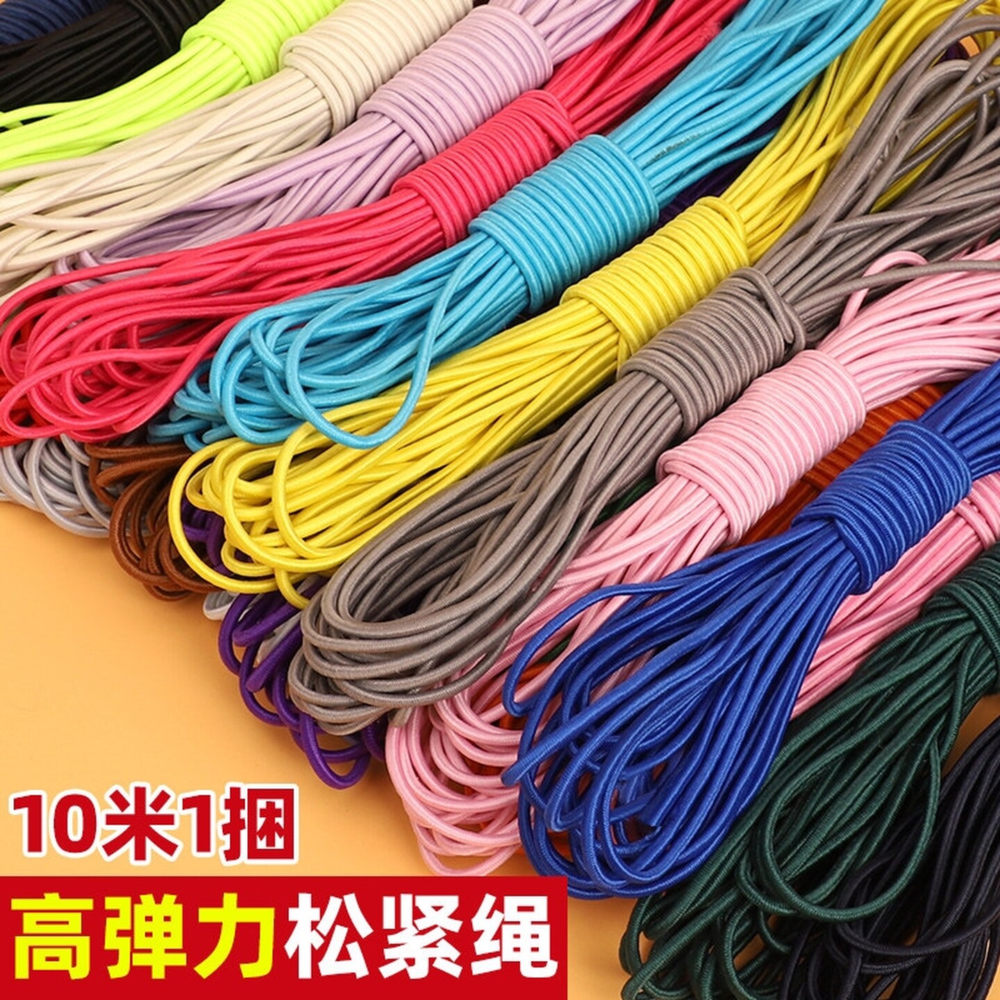 松紧带圆形弹力绳松紧绳儿童跳皮筋高弹力耐用橡皮筋牛筋裤脚鞋带