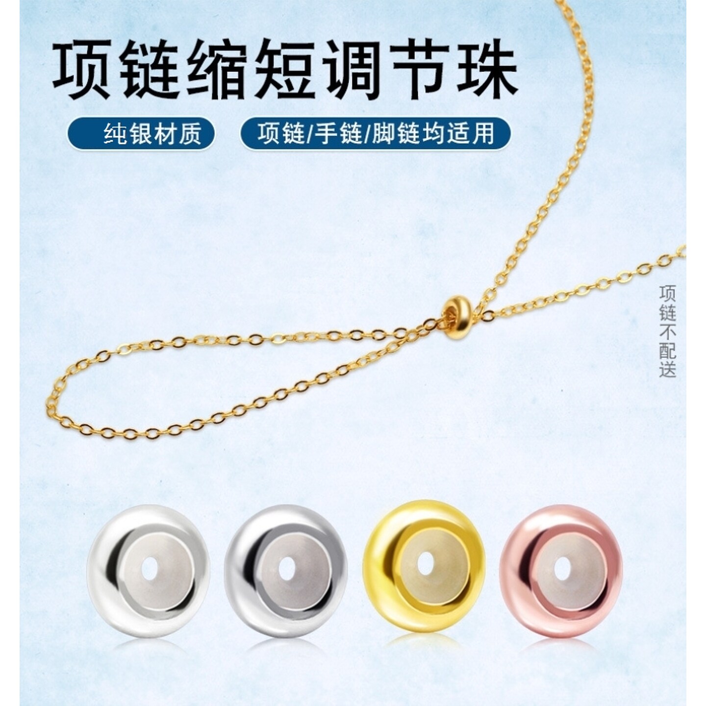 项链长度调节扣纯银项链改缩短长度调节扣手链定位珠固定diy配件