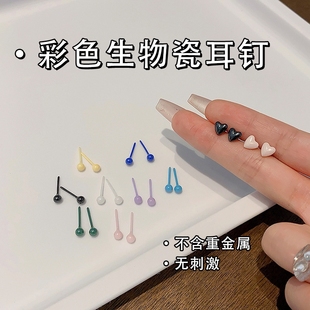 生物瓷耳钉陶瓷耳棍男耳骨钉睡觉免摘养耳洞彩色双耳环耳洞防堵针