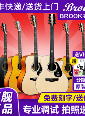 Brook布洛克v6吉他初学者官方旗舰店正品新手入门民谣guitar乐器