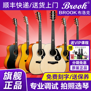 Brook布洛克v6吉他初学者官方旗舰店正品 新手入门民谣guitar乐器