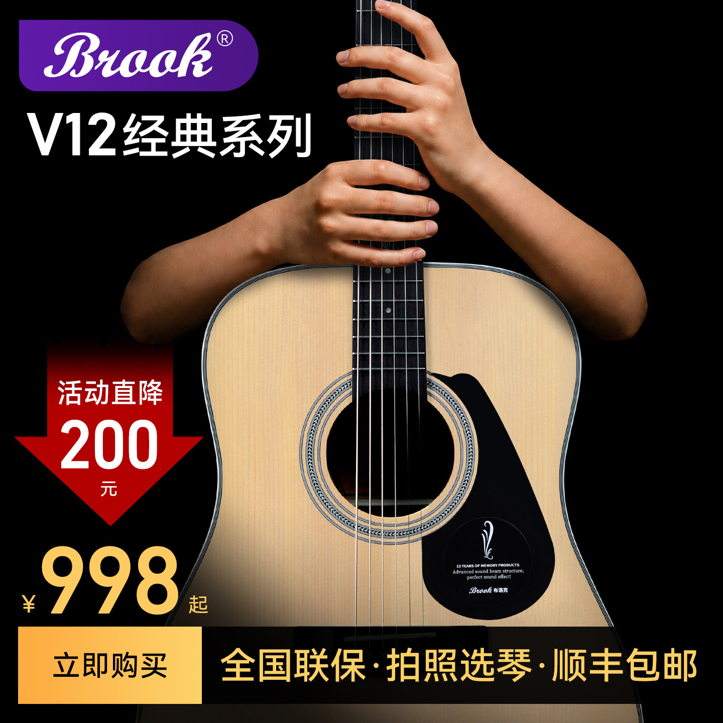 布洛克吉他v12暑假推荐现货速发图片