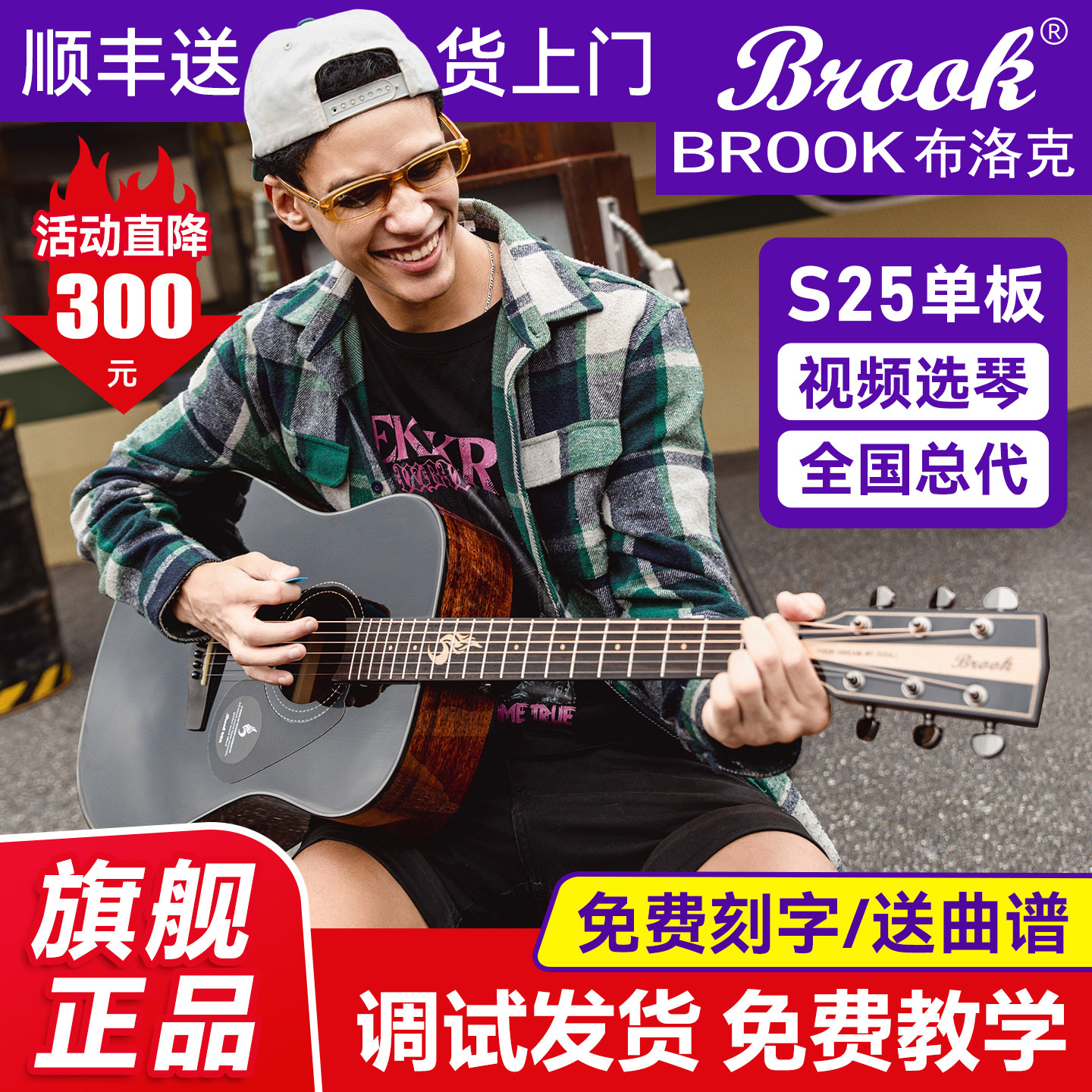 brook布洛克S25吉他初学者正品官方旗舰店民谣36寸面单板加振电箱,乐器/吉他/钢琴/配件,吉他-民谣吉他,淘宝优惠券,粉丝福利购,淘宝优惠卷