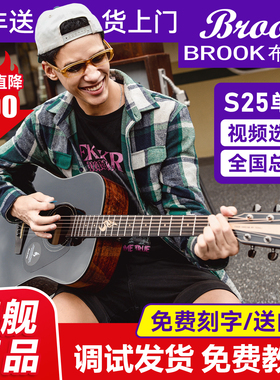 brook布洛克S25吉他初学者正品官方旗舰店民谣36寸面单板加振电箱