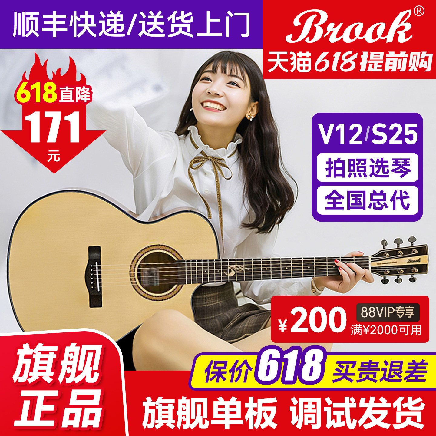 Brook布洛克v12吉他初学者男女生s25民谣儿童36寸单板旗舰店正品