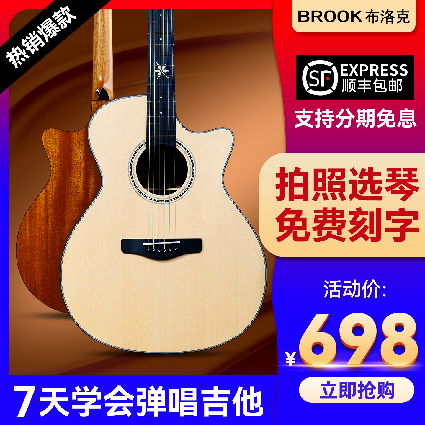 Brook布洛克布鲁克v6吉他正品官方旗舰店民谣36寸男女生初学入门