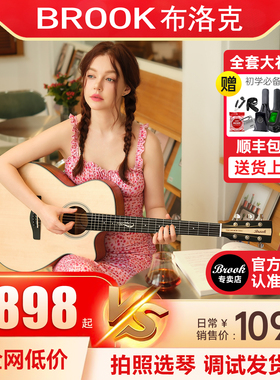 Brook布洛克v12吉他初学者女生单板民谣木吉他热卖榜十大名牌吉它