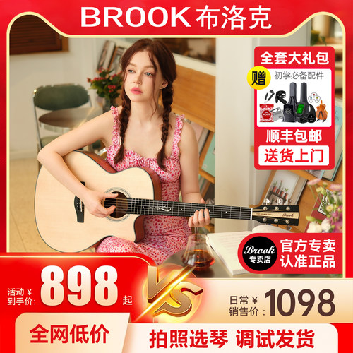 Brook单板吉他初学者推荐V12系列