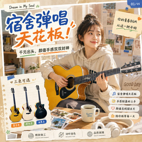Brook单板吉他初学者学生专属