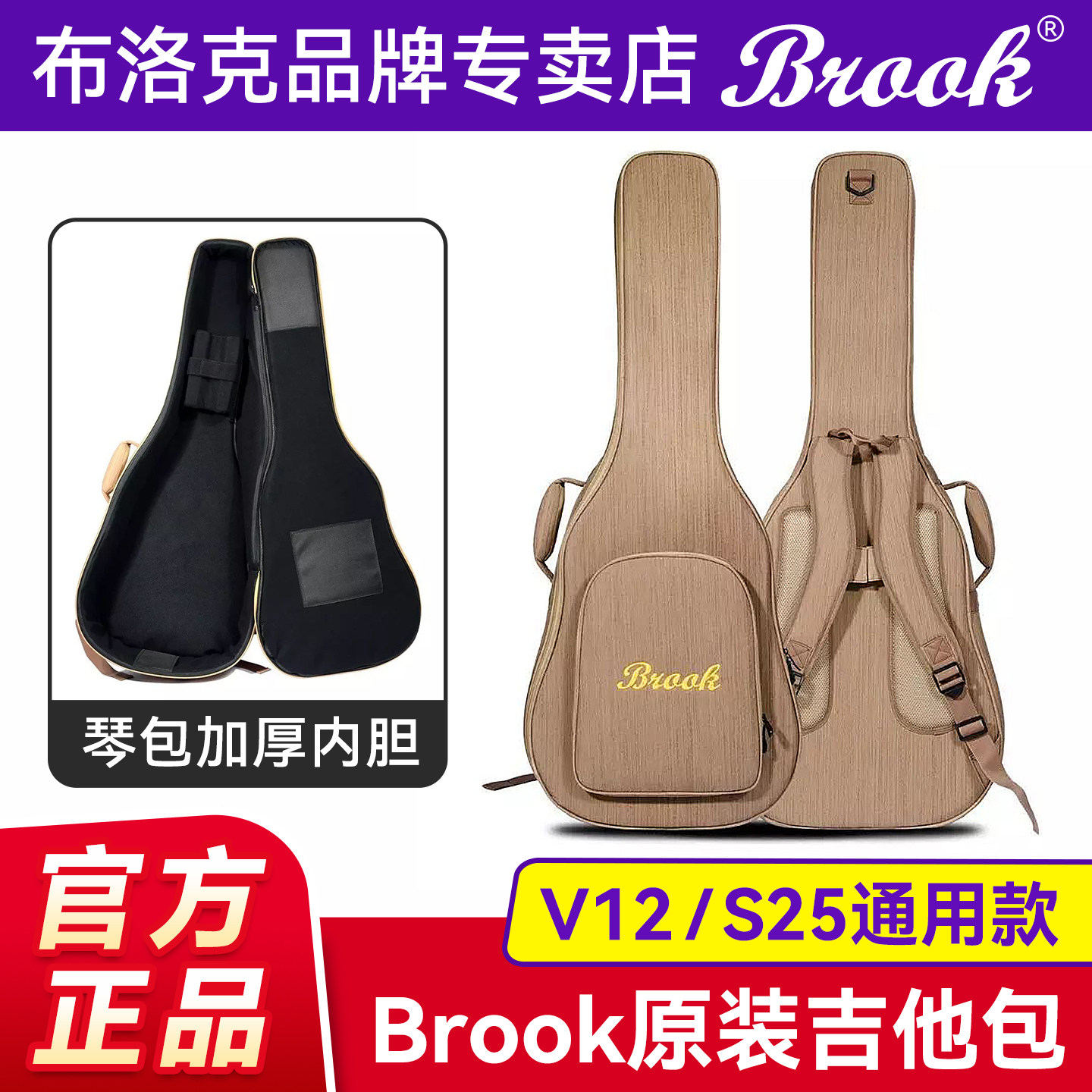 Brook布洛克吉他包v12普罗旺斯厚琴40/41寸防震s25原装正品