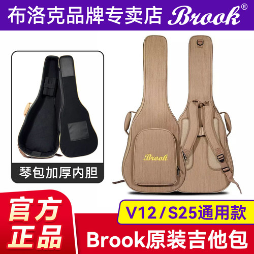 Brook旗舰店防震加厚木吉他琴包