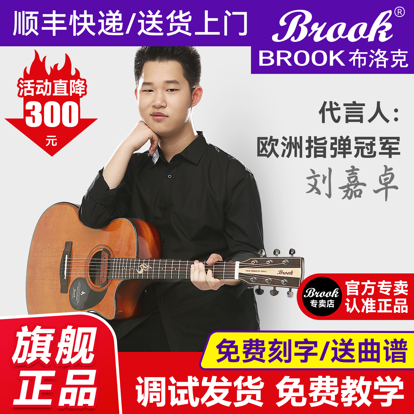 Brook布洛克布鲁克S25电箱吉他十大品牌民谣正品官方旗舰店面单板