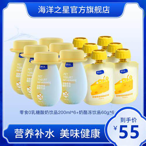海洋之星海洋之星宠物零食酸奶猫咪幼犬狗狗饮品营养200ml*6瓶属于什么档次？