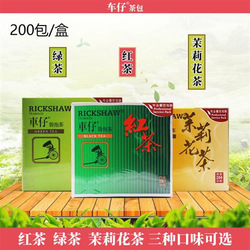 车仔茶包袋泡茶200包400克红茶绿茶360克茉莉花茶三种口味可选