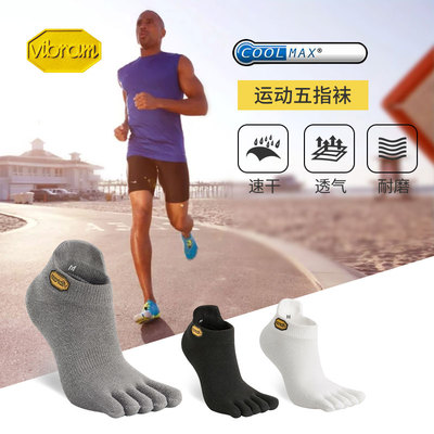 赤足运动透气防臭低帮五指袜