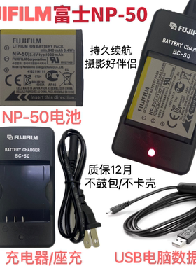 富士F85 F500 F600 F505 F605 F775 相机NP-50电池/充电器/数据线