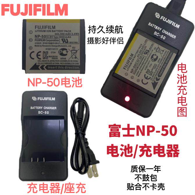 富士F75 F85 F100 F200 F305 F775 X10 X20 相机NP-50电池/充电器