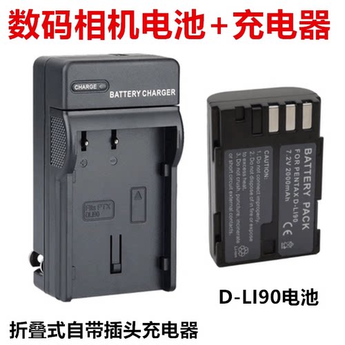 适用宾得单反相机电池D-LI90