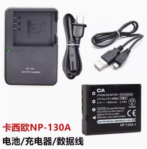 适用卡西欧EX-ZR700 ZR800 ZR2000相机NP-130A电池+充电器+数据线