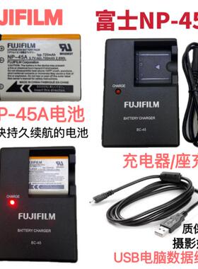 富士J10 J15 J20 J25 J26 J28 J30 J35 J38相机NP-45A电池/充电器
