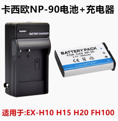适用卡西欧EX-H10 EX-H15 EX-H20 FH100数码相机NP-90电池/充电器