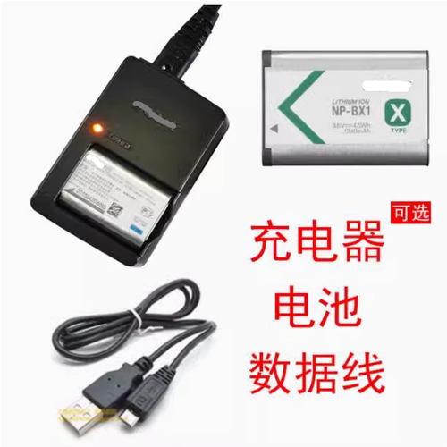 适用索尼RX100 HX300 HX400 WX300相机NP-BX1电池/充电器/数据线