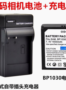适用三星NX110 NX200 NX210 NX300 NV1000相机BP1030电池/充电器