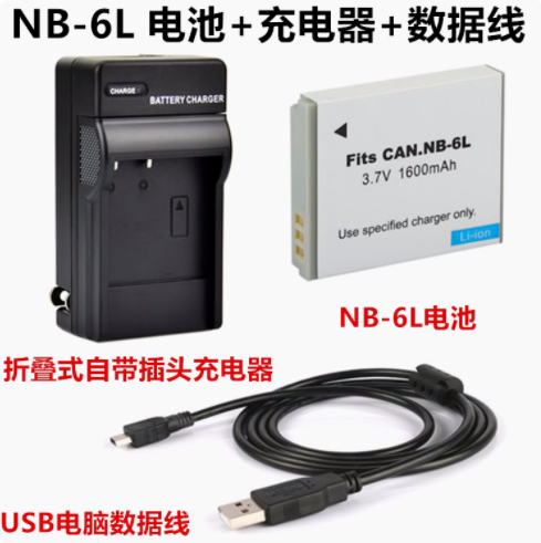 适用佳能PC 1355 1818 1887 1743 2157 1584相机NB-6L电池/充电器-封面