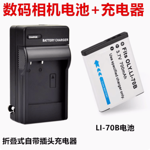 适用ccd奥林巴斯D705 D710 D745 VG160数码相机LI-70B电池/充电器