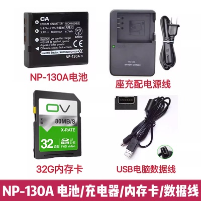 卡西欧EX-ZR310 ZR410 ZR510 ZR100相机NP-130A电池充电器/内存卡