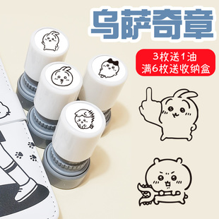 乌萨奇印章乌萨奇chikawa表情包吉伊卡哇小八奖表扬表情印章定制