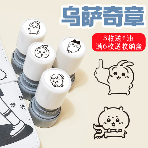 印德美乌萨奇可爱小兔子送油