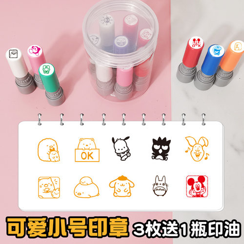 轻松熊可爱卡通3枚送1油印德美